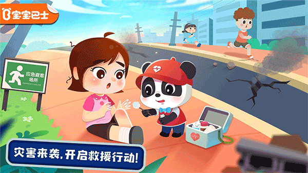 宝宝巴士救灾英雄游戏