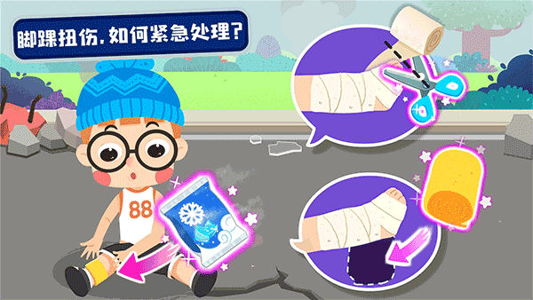 宝宝巴士救灾英雄游戏