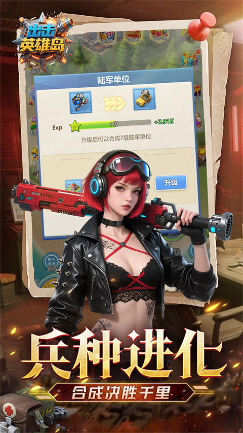 出击英雄岛新版