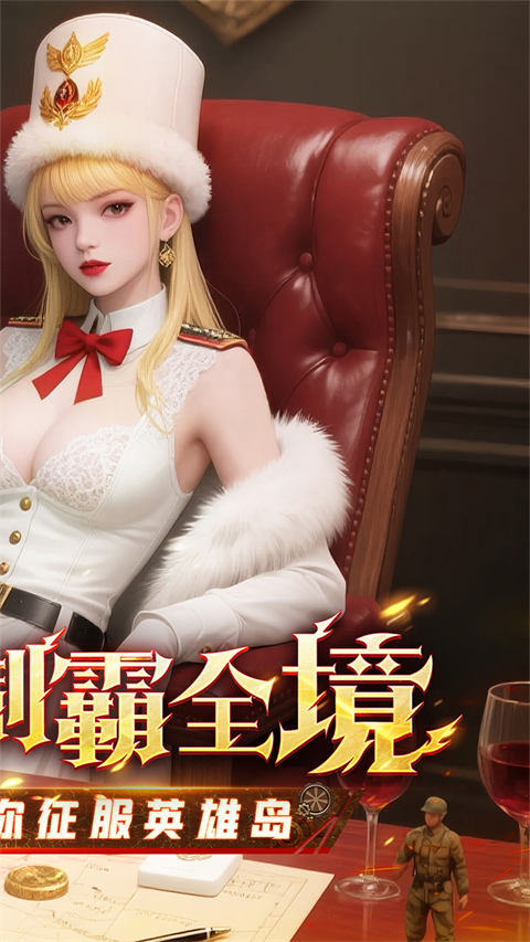 出击英雄岛新版