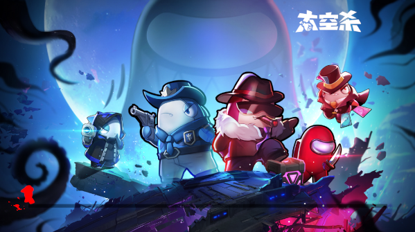 太空行动华为版