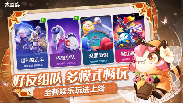 太空行动腾讯版