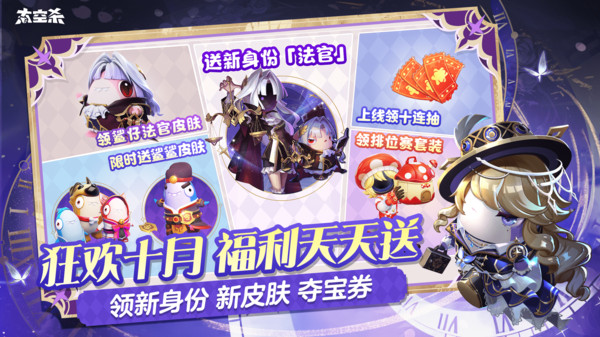 太空行动腾讯版