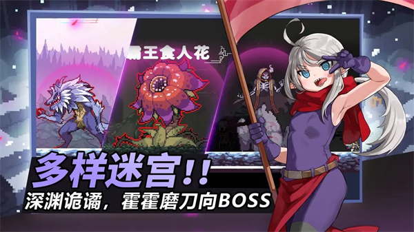 无限深渊官方版