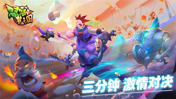 怼怼梦三国手游