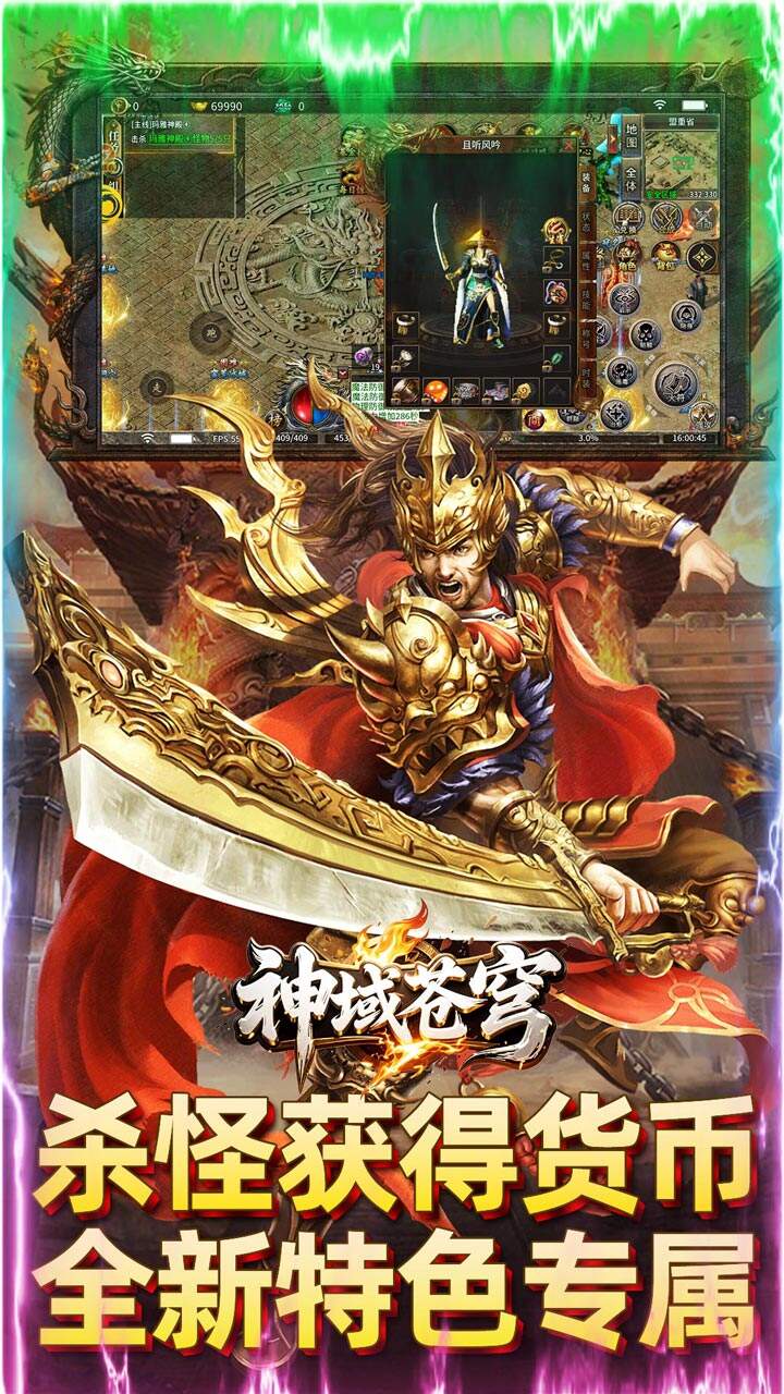 神域苍穹(火龙日送200爽玩版)