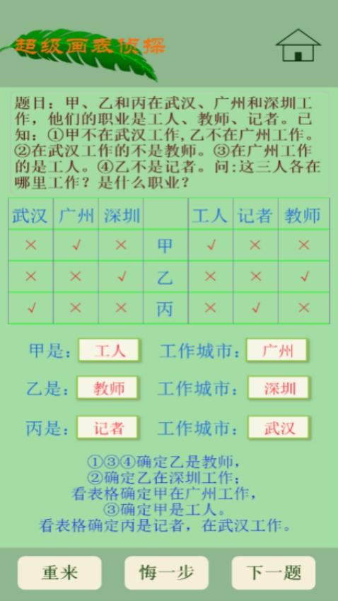 老爸老妈玩数学