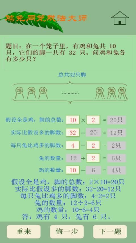 老爸老妈玩数学