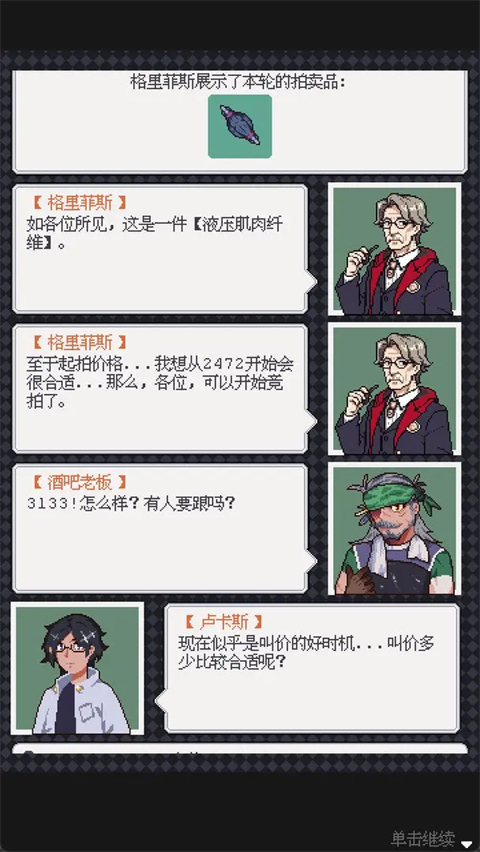 废土新世界新版