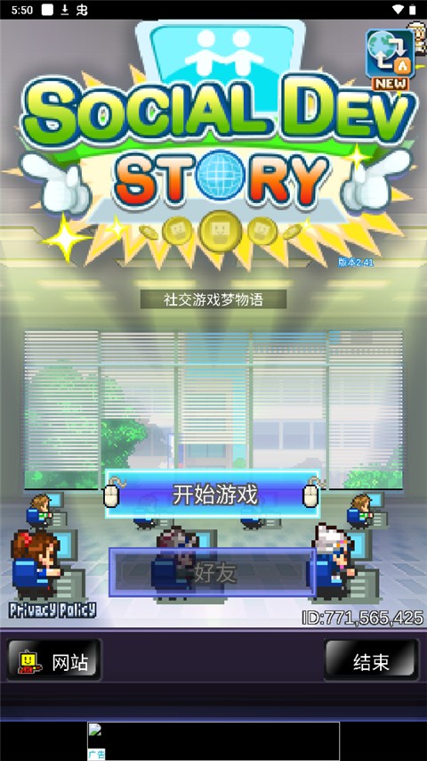 社交游戏梦物语手游