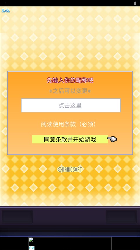 社交游戏梦物语手游