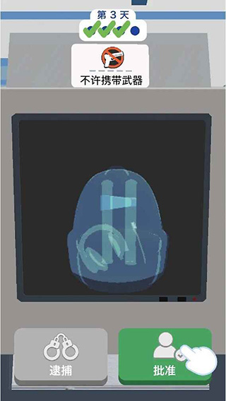 机场安全员中文版