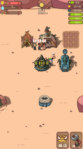 小小的末日村庄