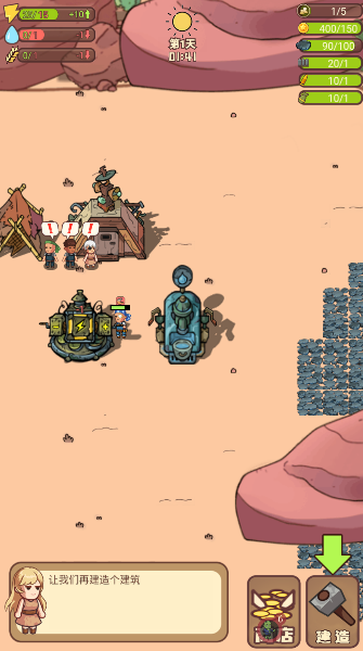 小小的末日村庄