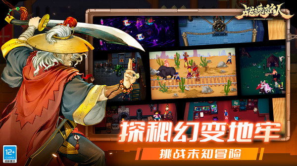 战魂铭人2025最新版