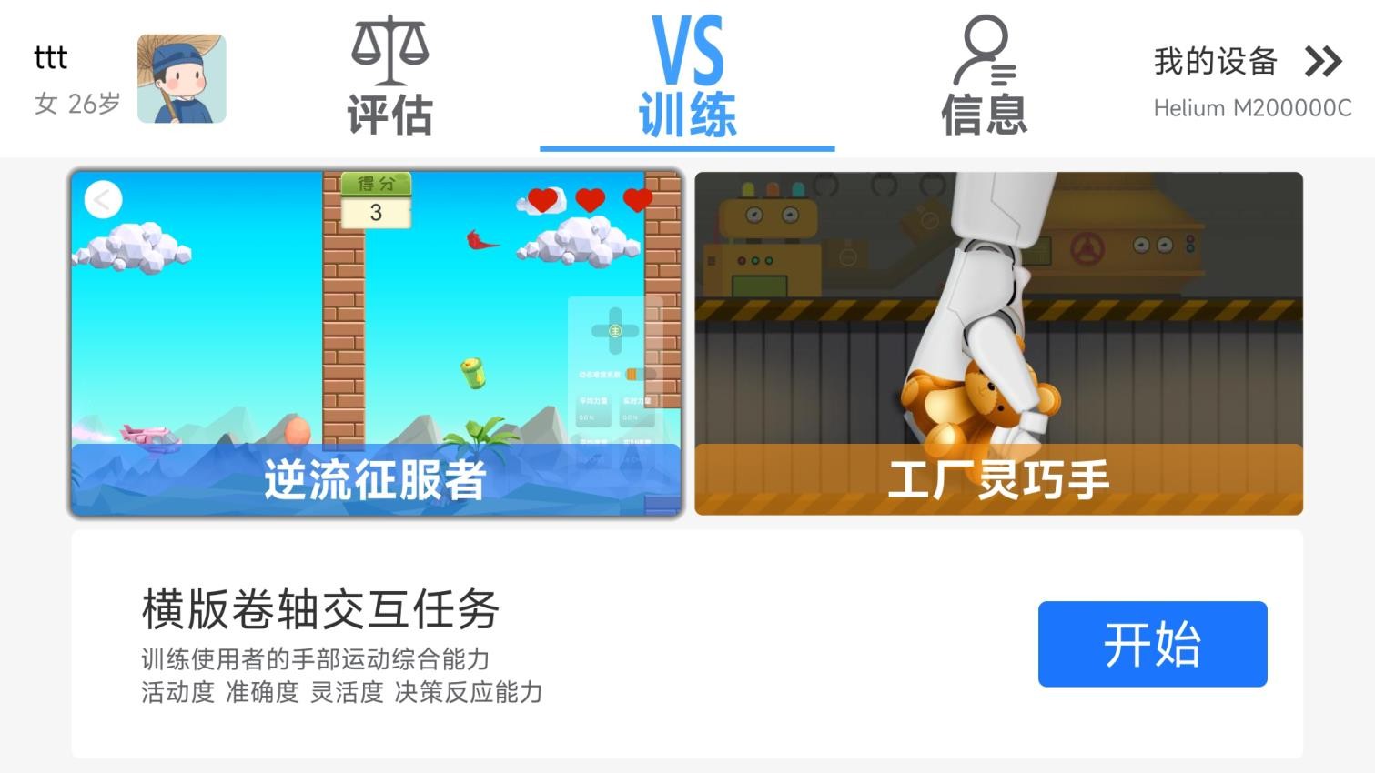 逻辑生命健康设备统一管理平台