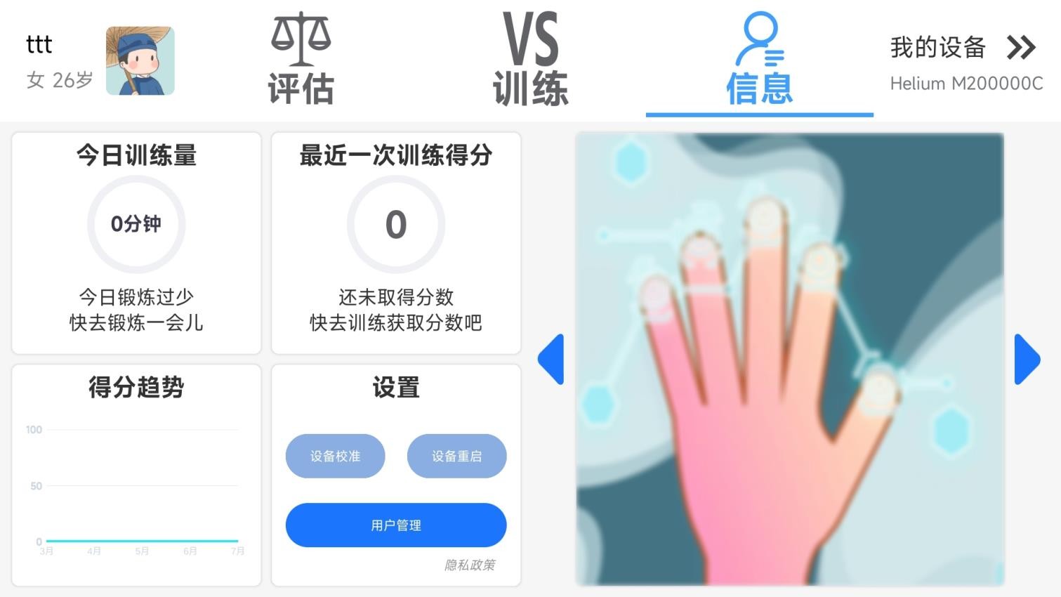 逻辑生命健康设备统一管理平台