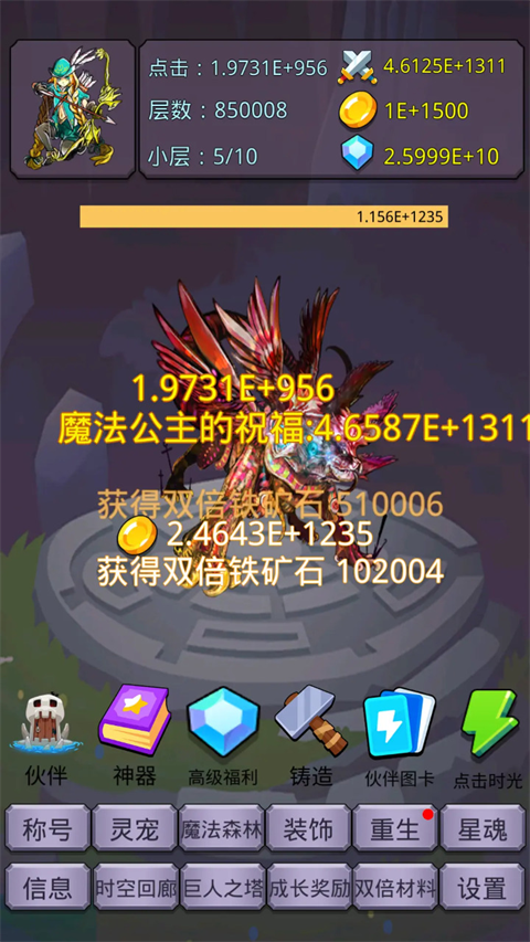 转生勇者打魔王官方版