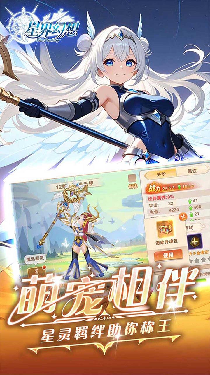 星界幻想(代币高返版)