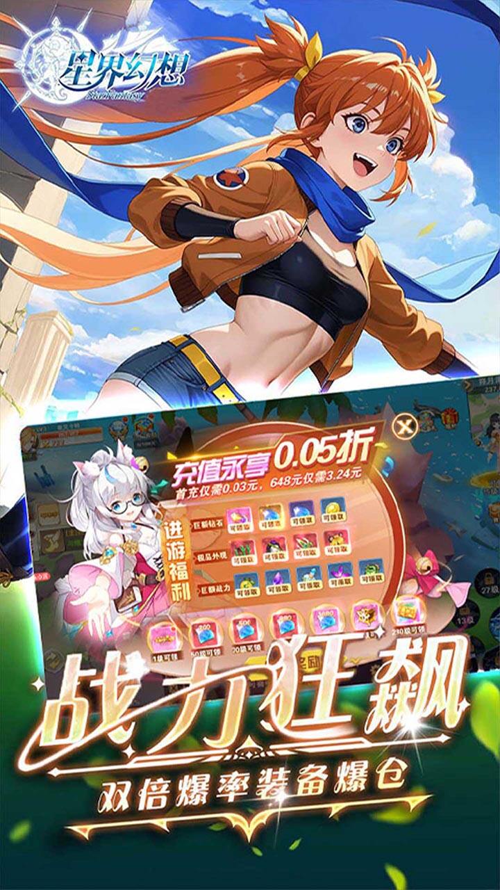 星界幻想(代币高返版)