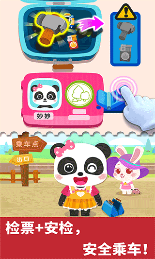 宝宝小火车新版