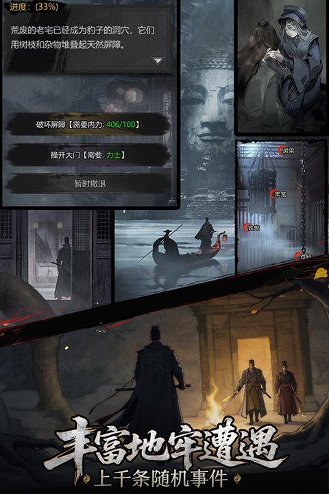 神探诡事录手游