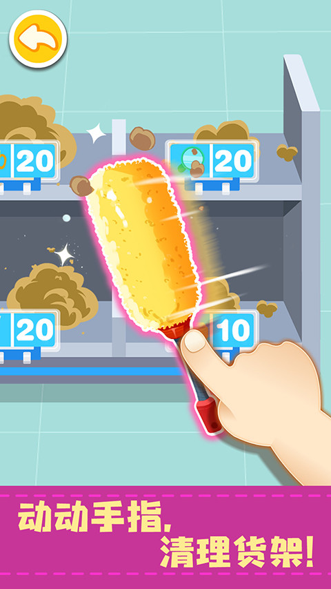 宝宝便利店长手游