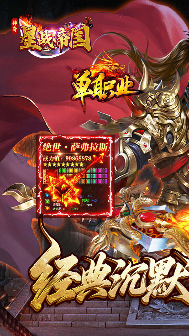 星战帝国(云夜千年沉默)