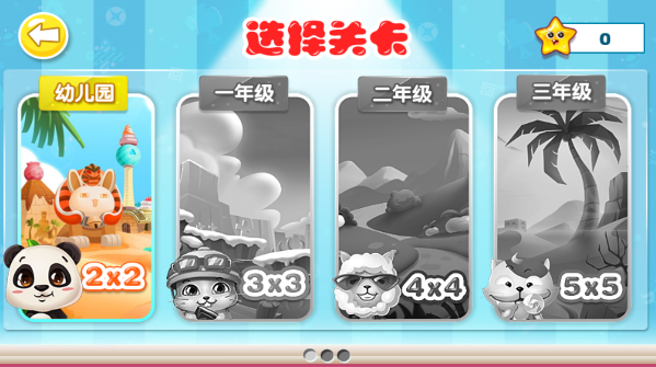 宝宝巴士宝宝爱拼图