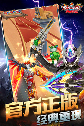 铠甲勇士战神联盟新版