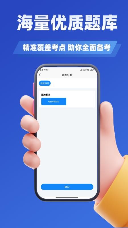 电梯操作员考试学知题