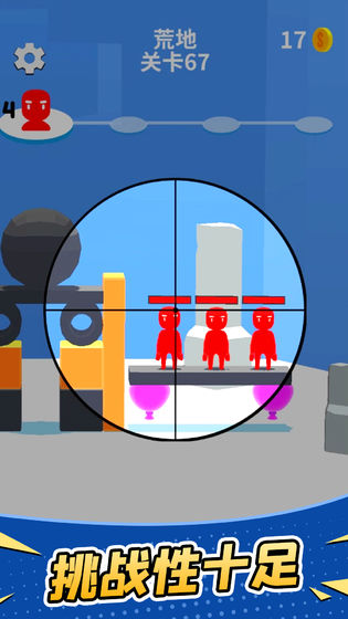 超级狙击手汉化版