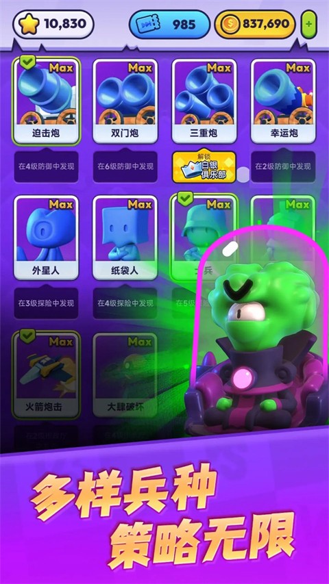 颜色大作战新版