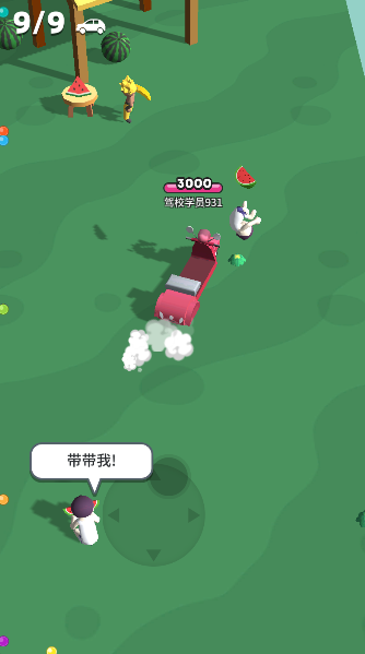 来不及了快上车正版