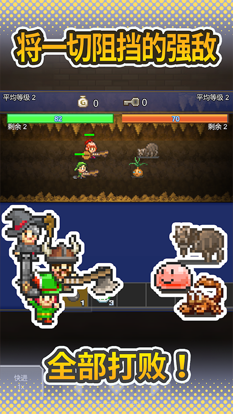 洞窟冒险团物语手游