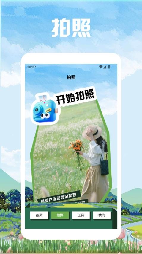 波西亚时光旅行