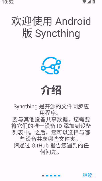 Syncthing
