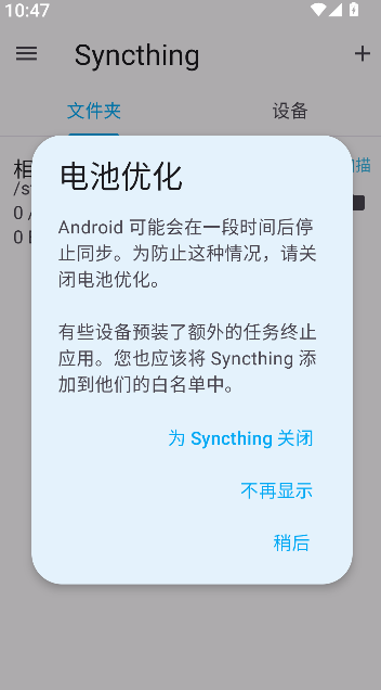 Syncthing