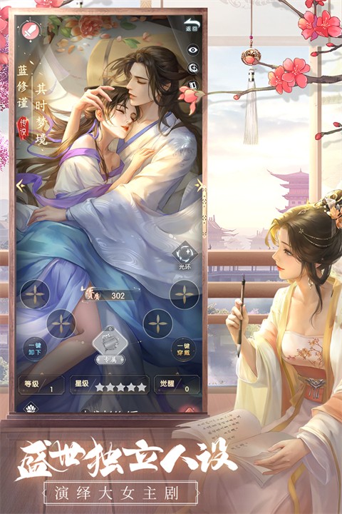 盛唐烟雨官方版