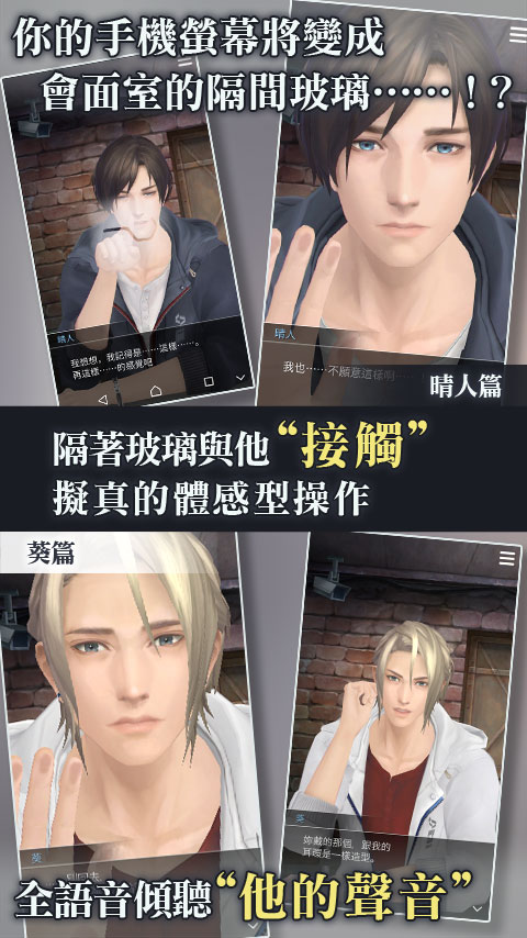 被囚禁的掌心官方版