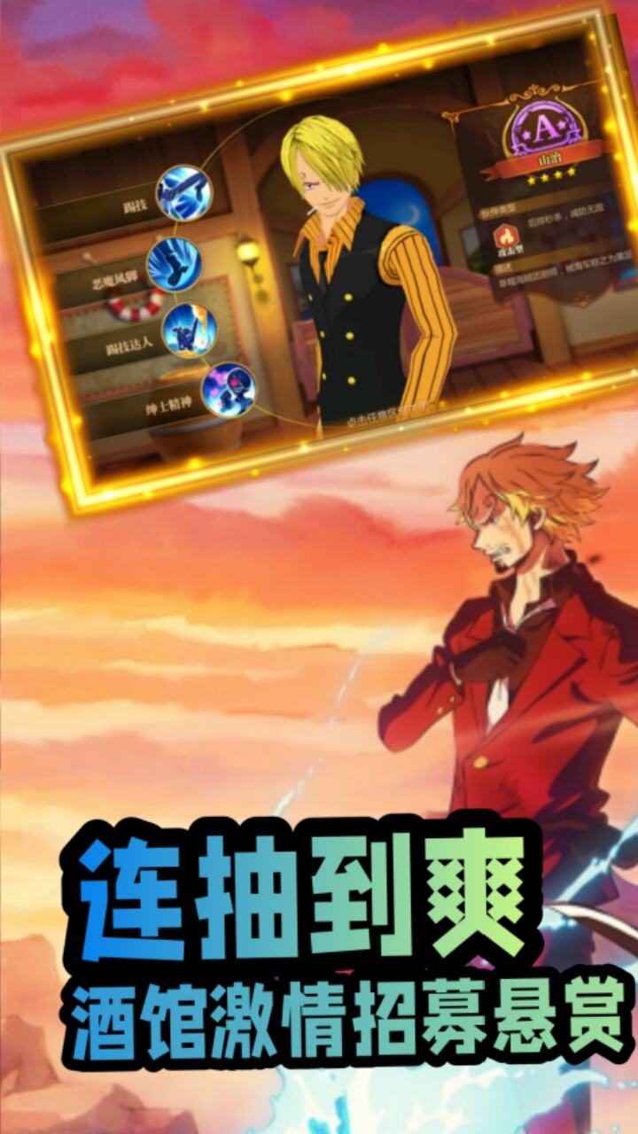 世界守卫军游戏