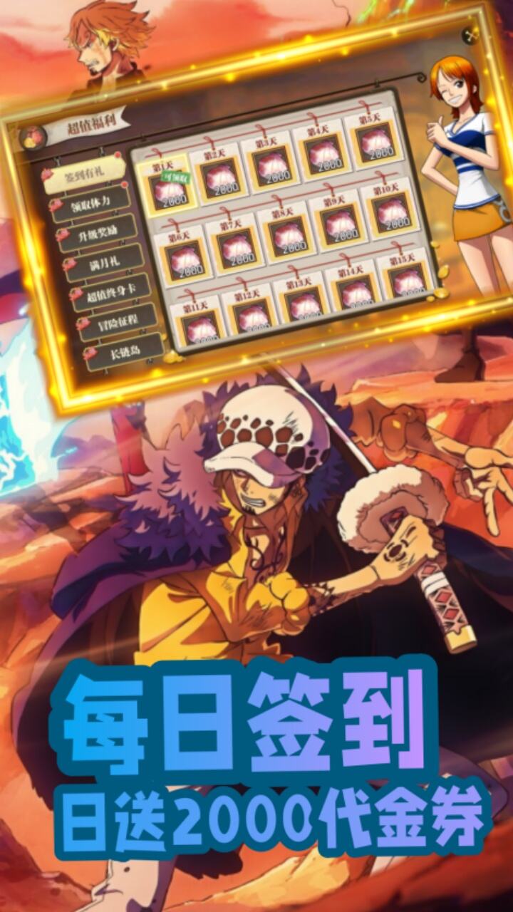 世界守卫军游戏