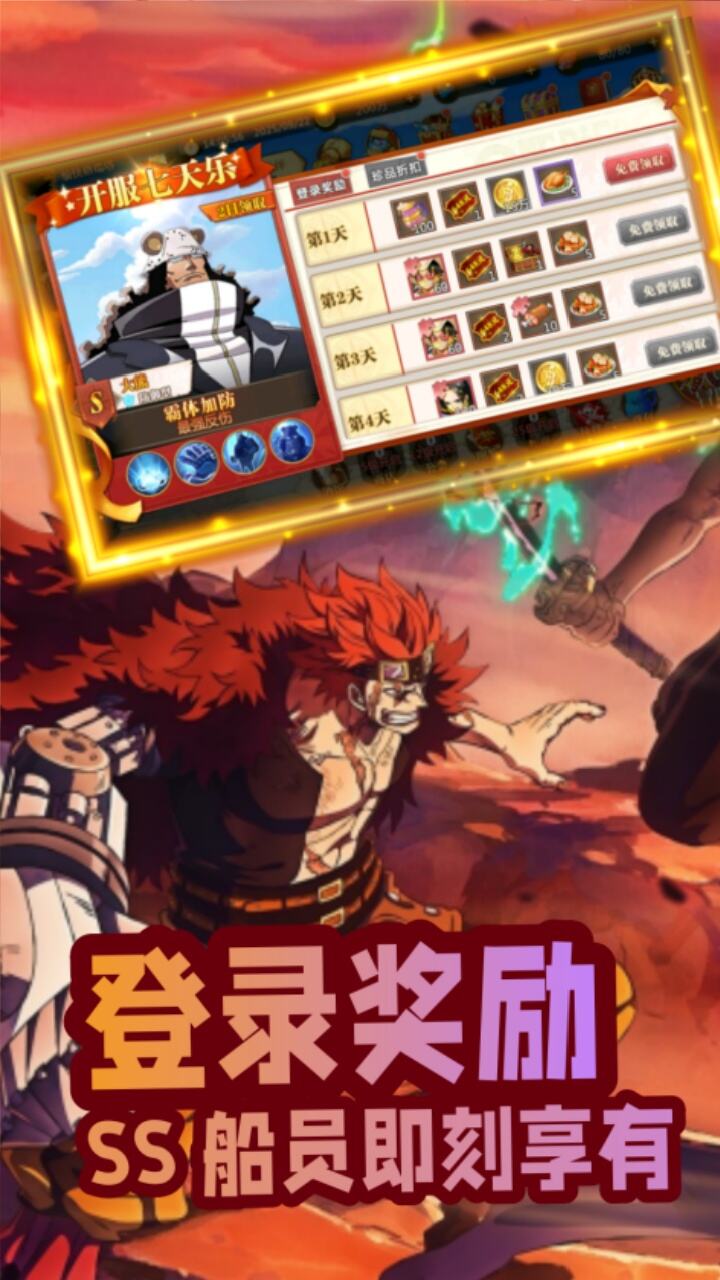 世界守卫军游戏