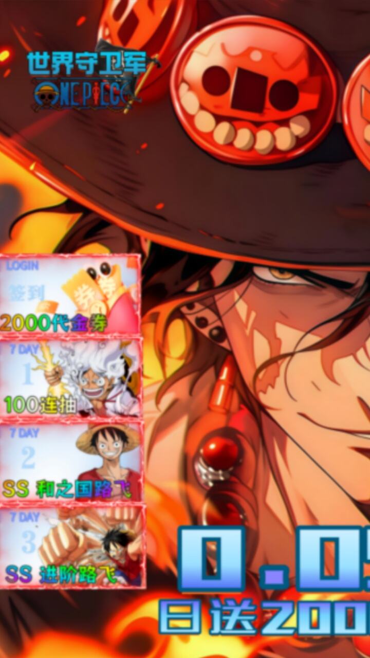 世界守卫军游戏