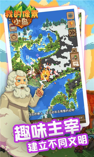 我的像素小岛手游