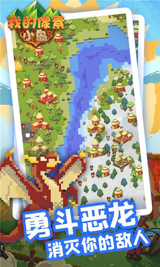 我的像素小岛手游