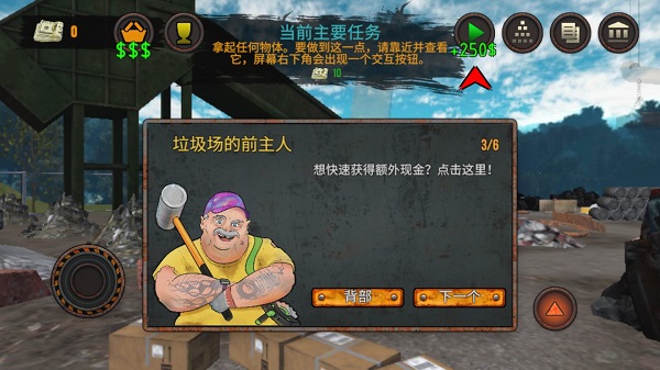 垃圾场模拟器新版