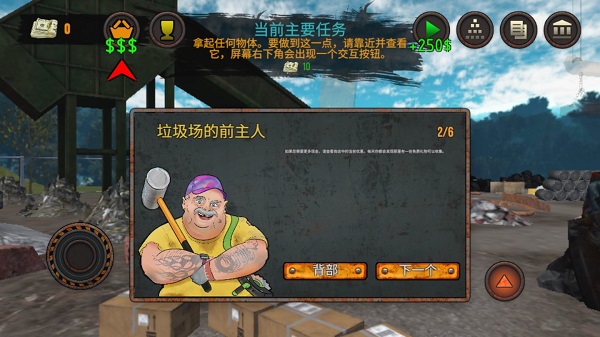 垃圾场模拟器新版