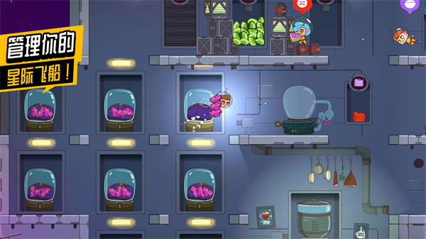 太空小队生存新版