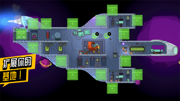 太空小队生存新版